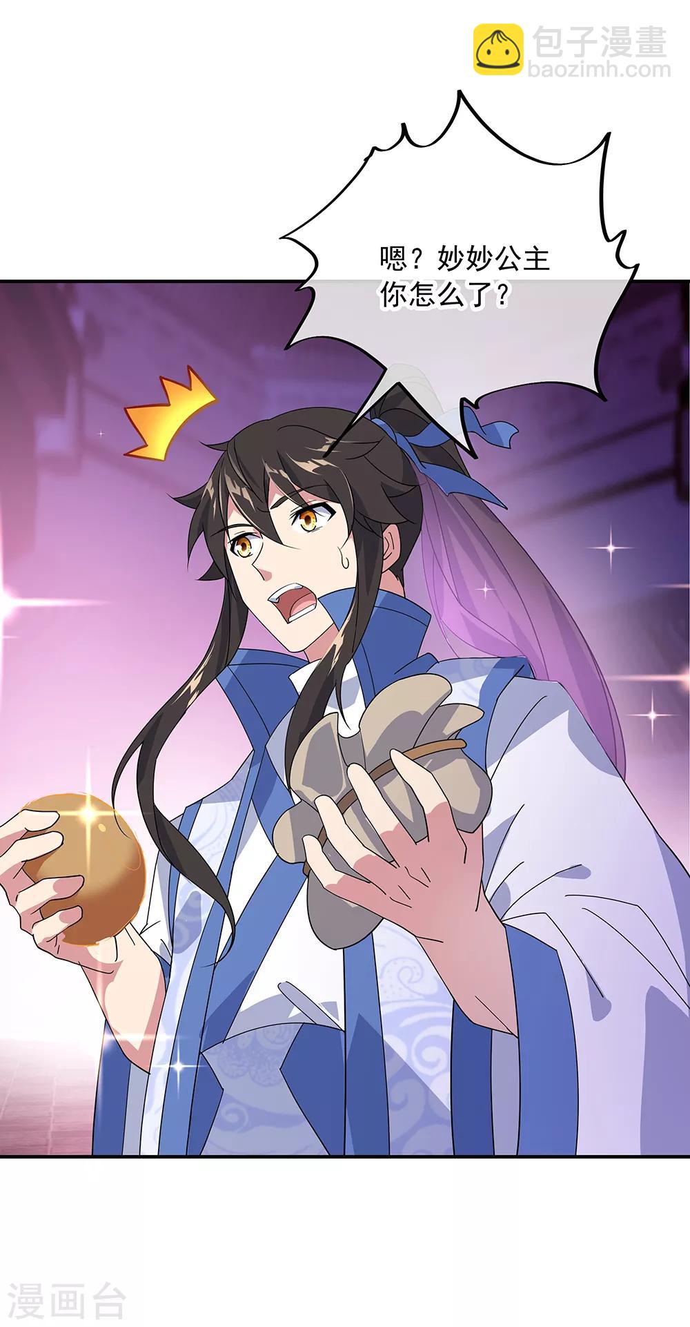 絕世戰魂 - 第214話 遍地妖核 - 3