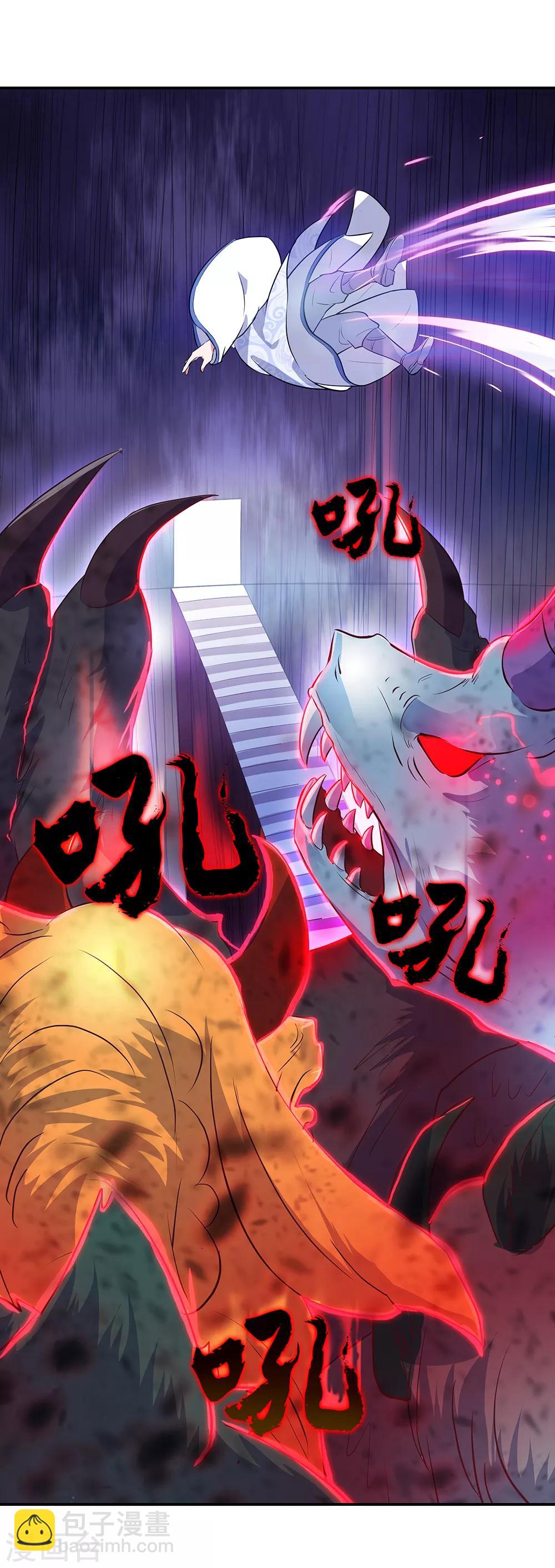 絕世戰魂 - 第214話 遍地妖核 - 4