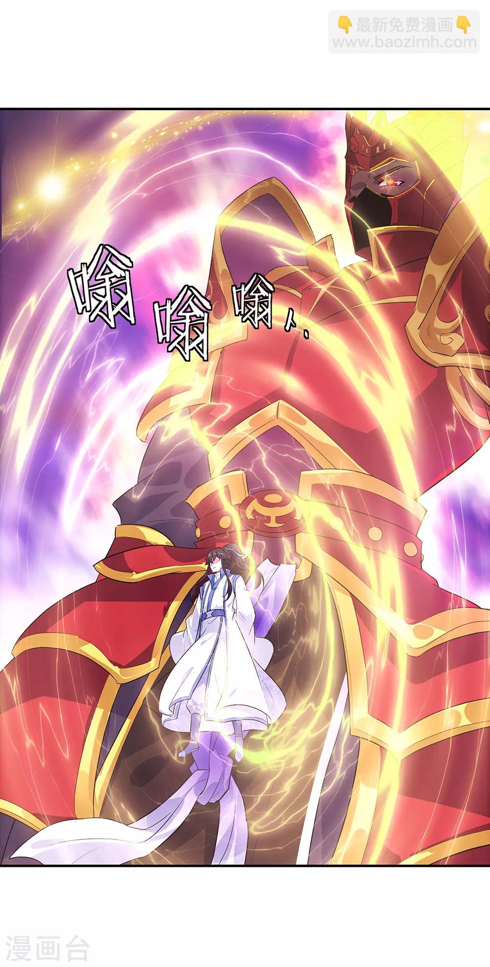 絕世戰魂 - 第224話 融合神物 - 5