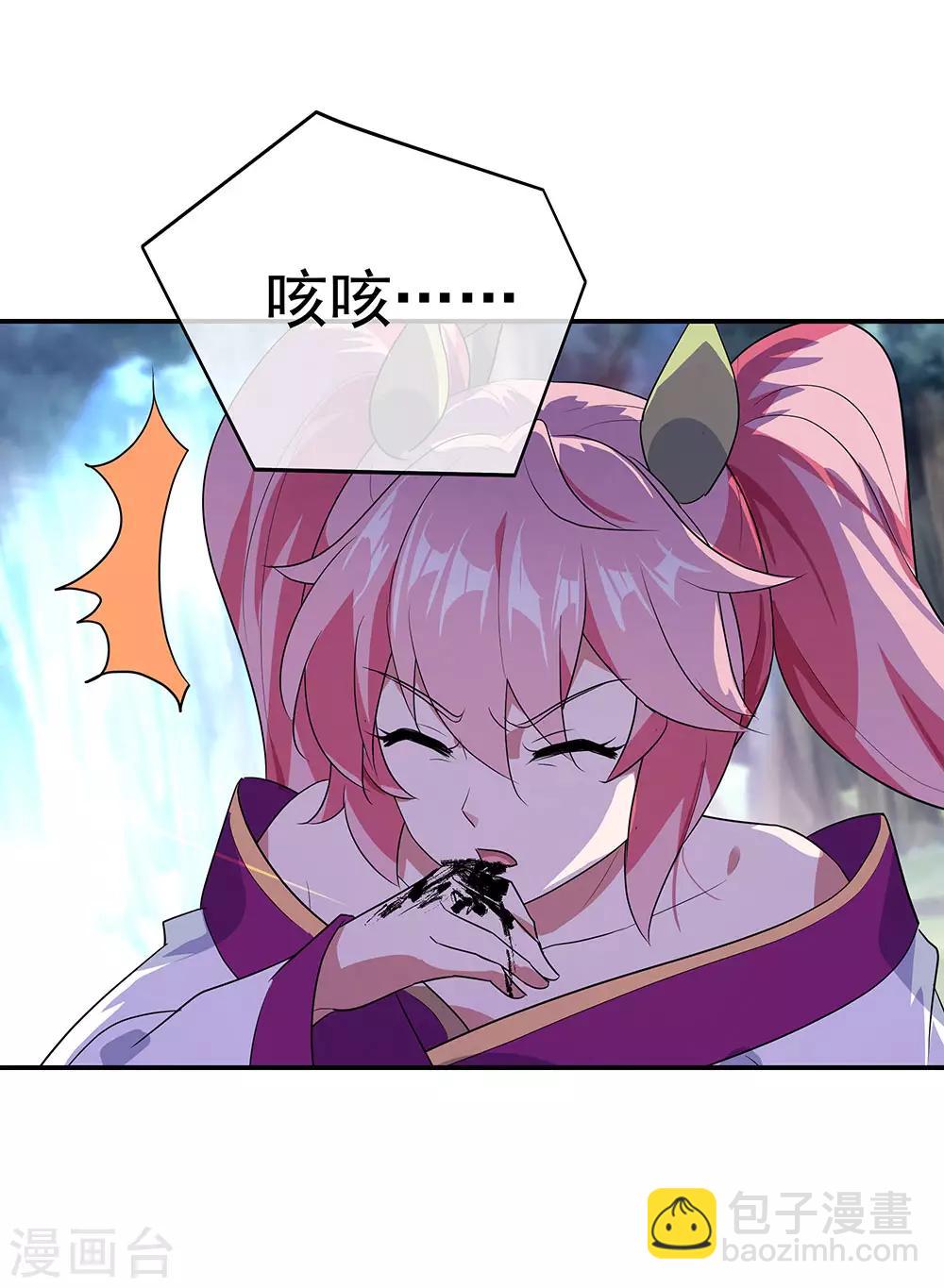 絕世戰魂 - 第224話 融合神物 - 3