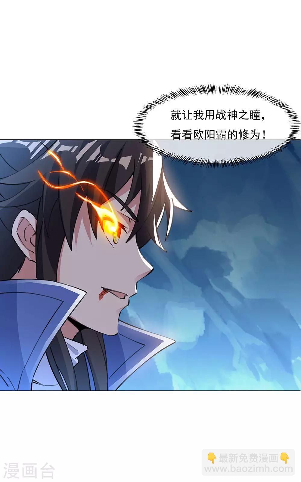 絕世戰魂 - 第238話 壽宴開始 - 5