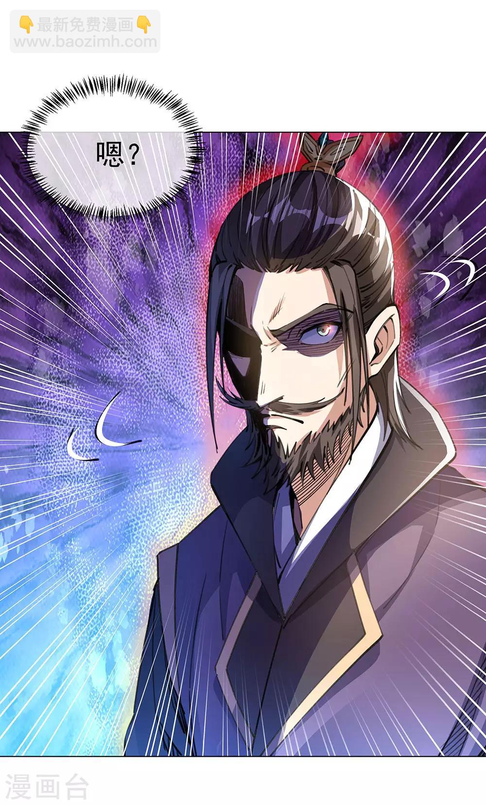 絕世戰魂 - 第238話 壽宴開始 - 6