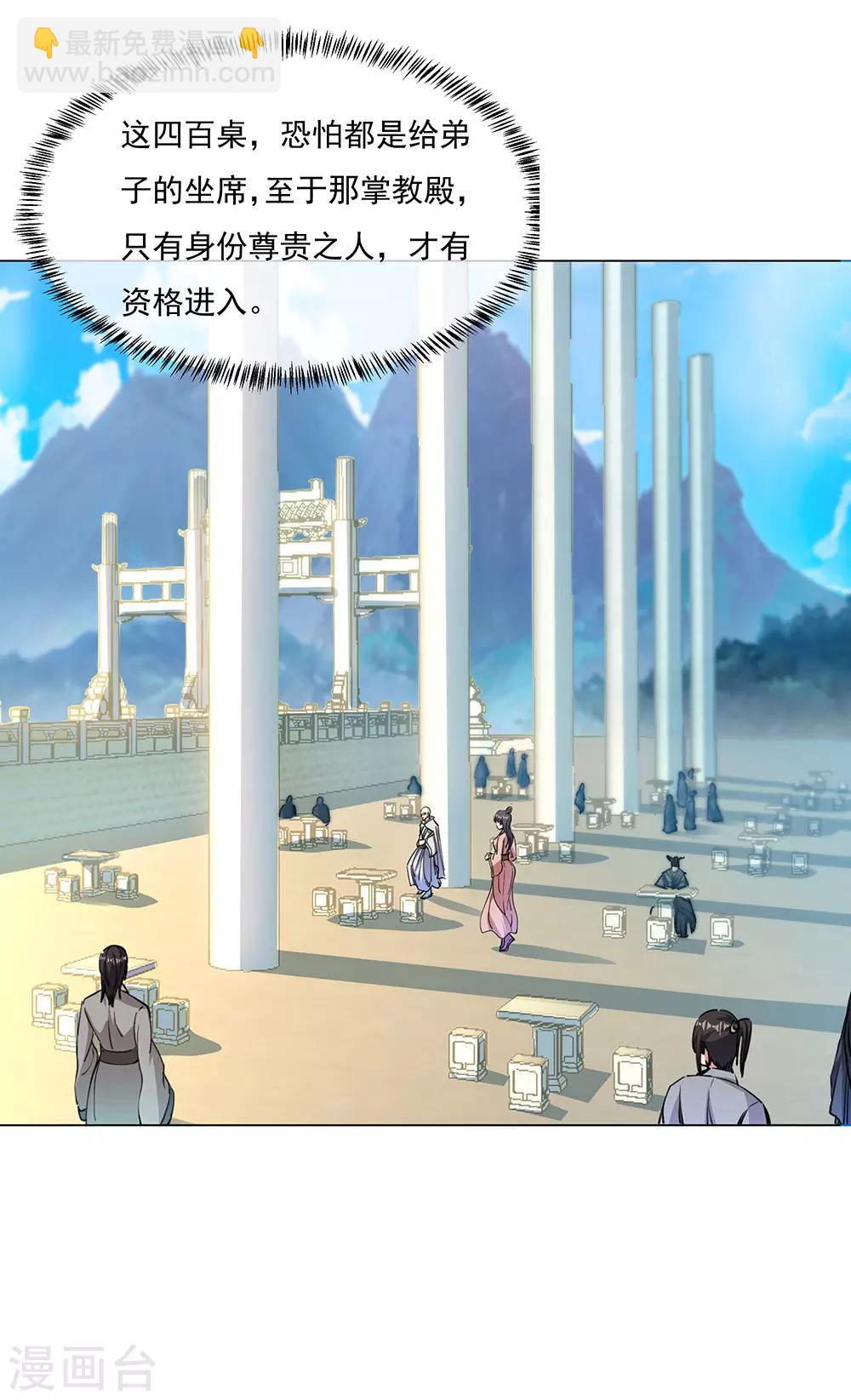 絕世戰魂 - 第238話 壽宴開始 - 2