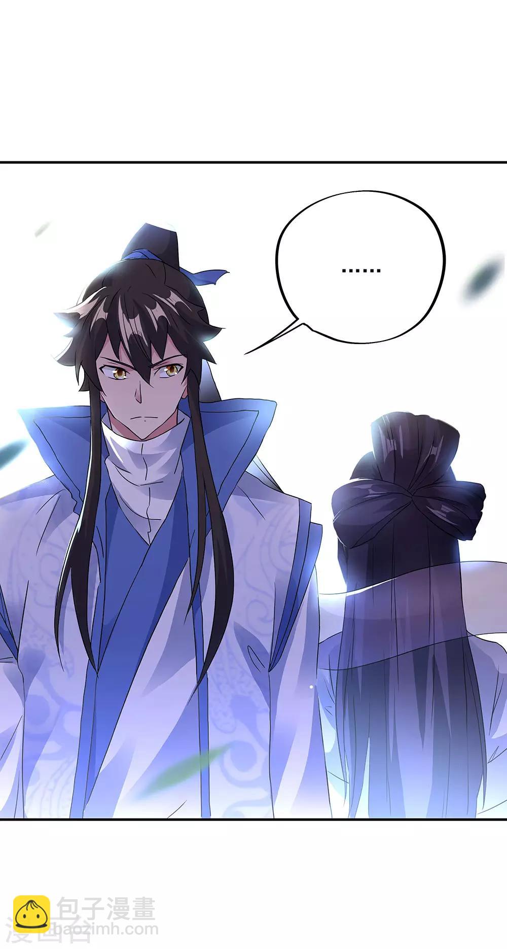 絕世戰魂 - 第238話 壽宴開始 - 5
