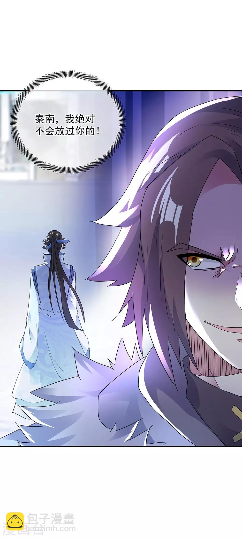 絕世戰魂 - 第238話 壽宴開始 - 6