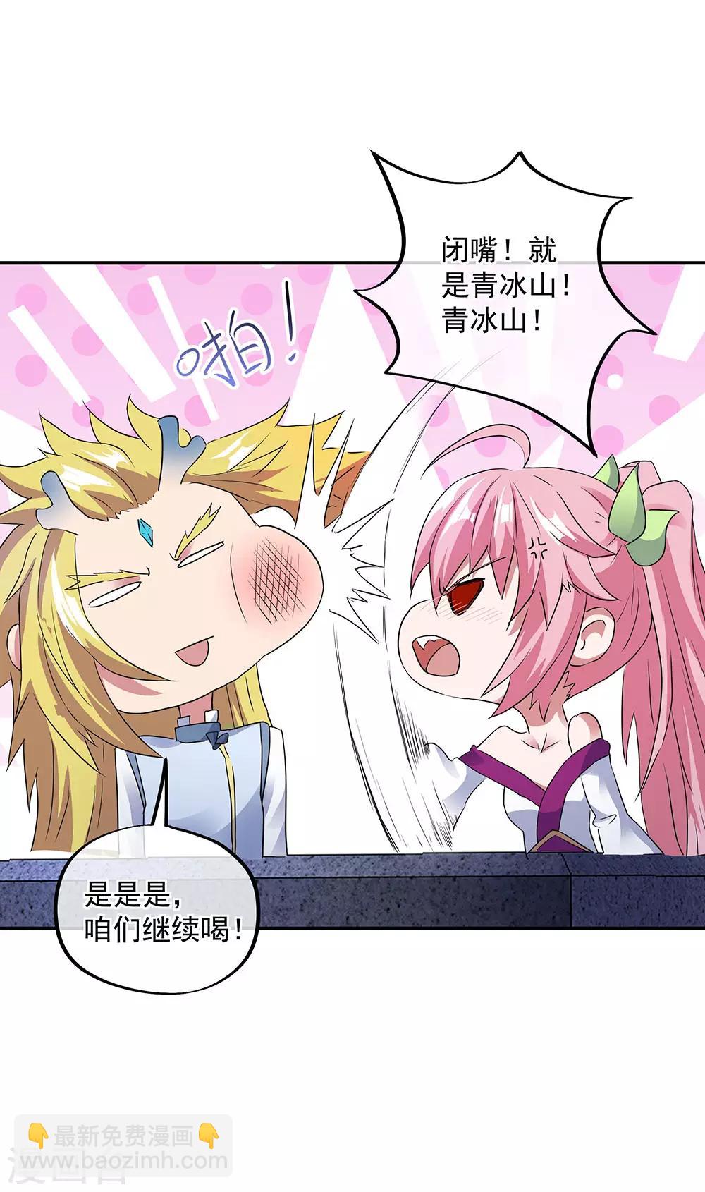 絕世戰魂 - 第238話 壽宴開始 - 4