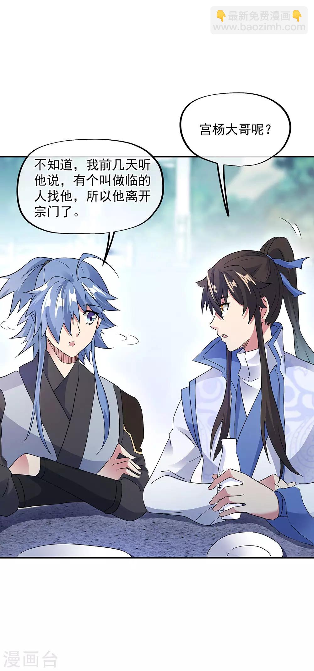 絕世戰魂 - 第238話 壽宴開始 - 5