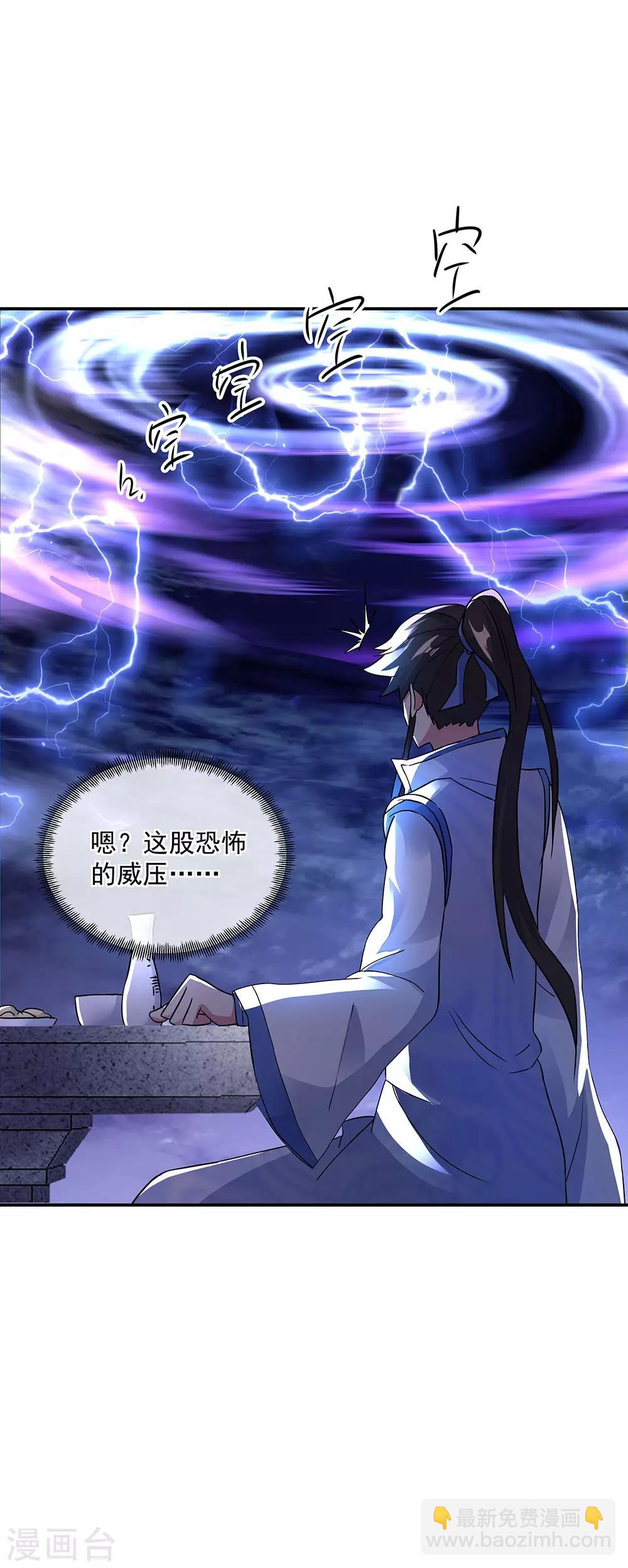 絕世戰魂 - 第238話 壽宴開始 - 1