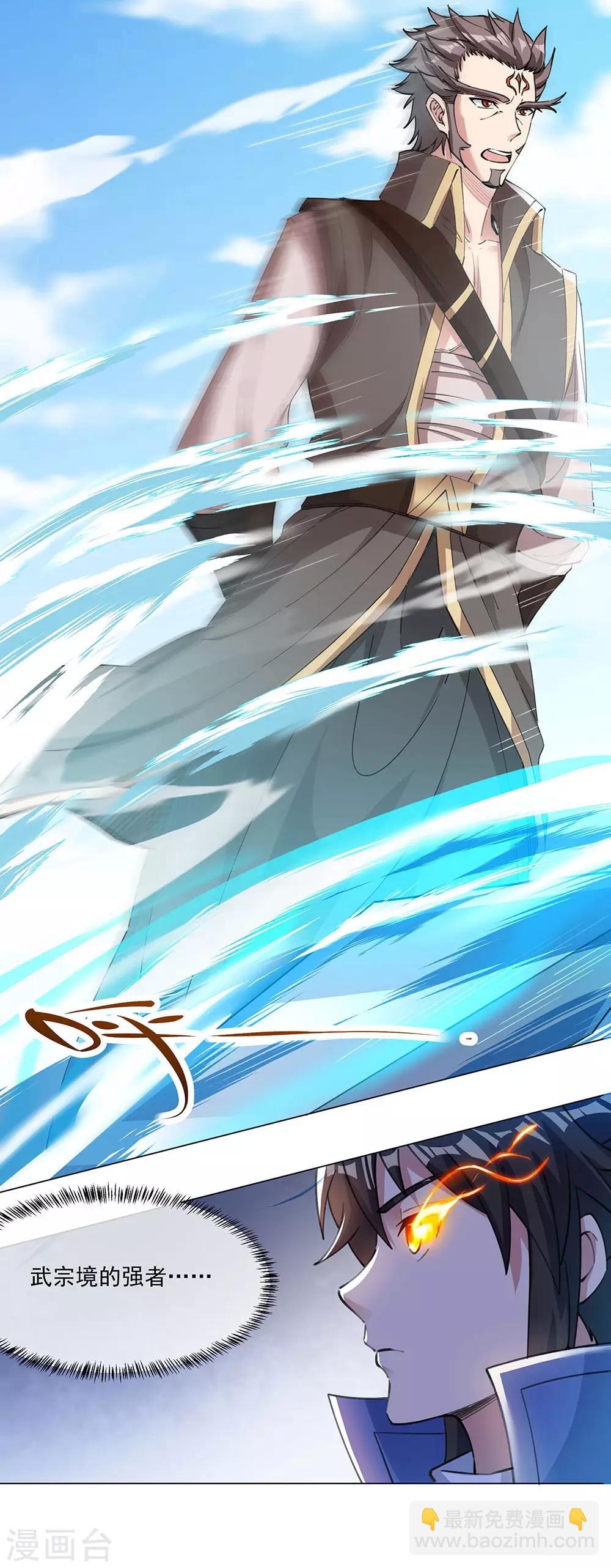 絕世戰魂 - 第238話 壽宴開始 - 4