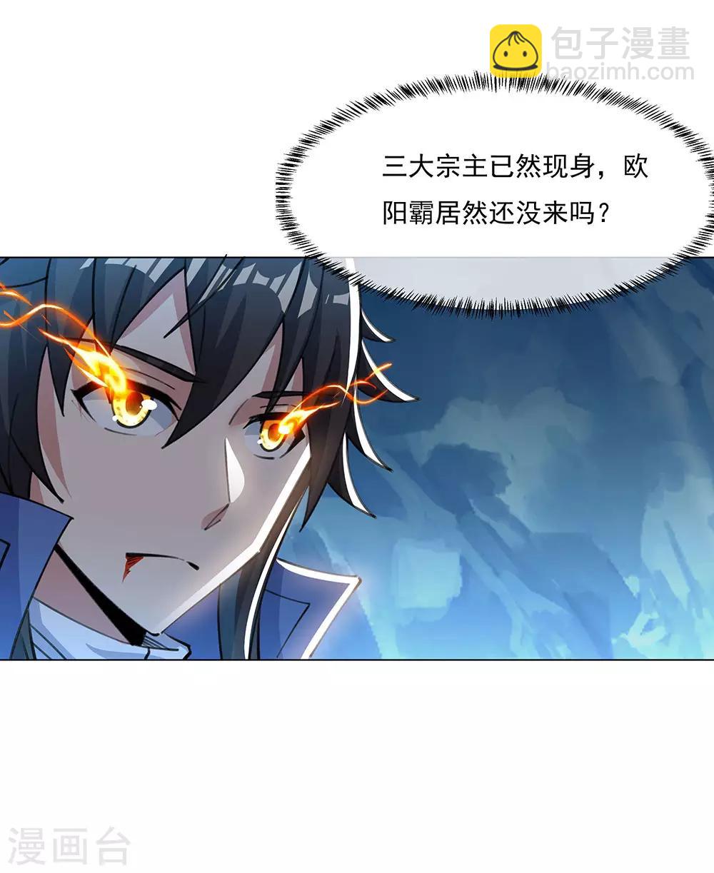 絕世戰魂 - 第238話 壽宴開始 - 1