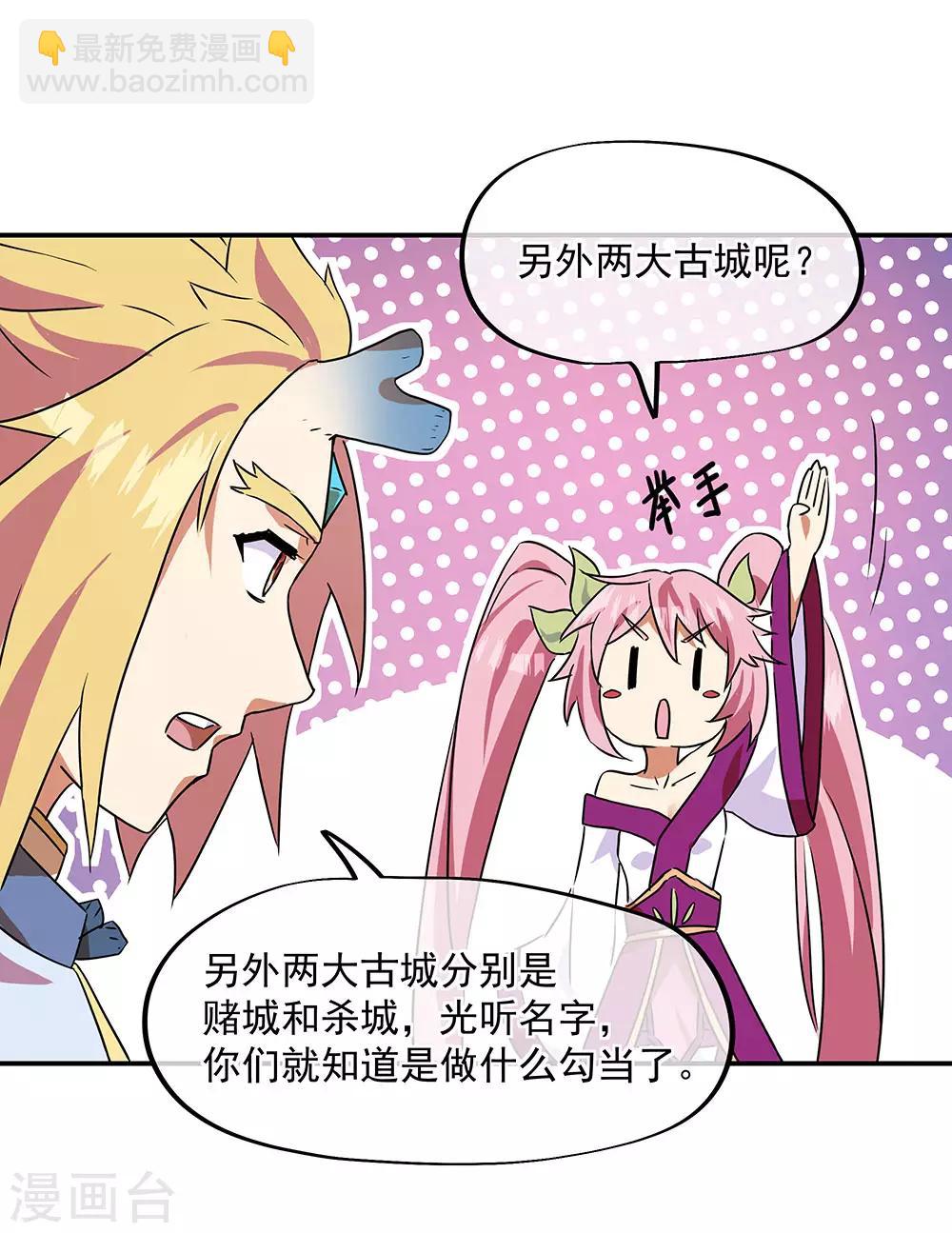 絕世戰魂 - 第252話 姜皇城 - 1