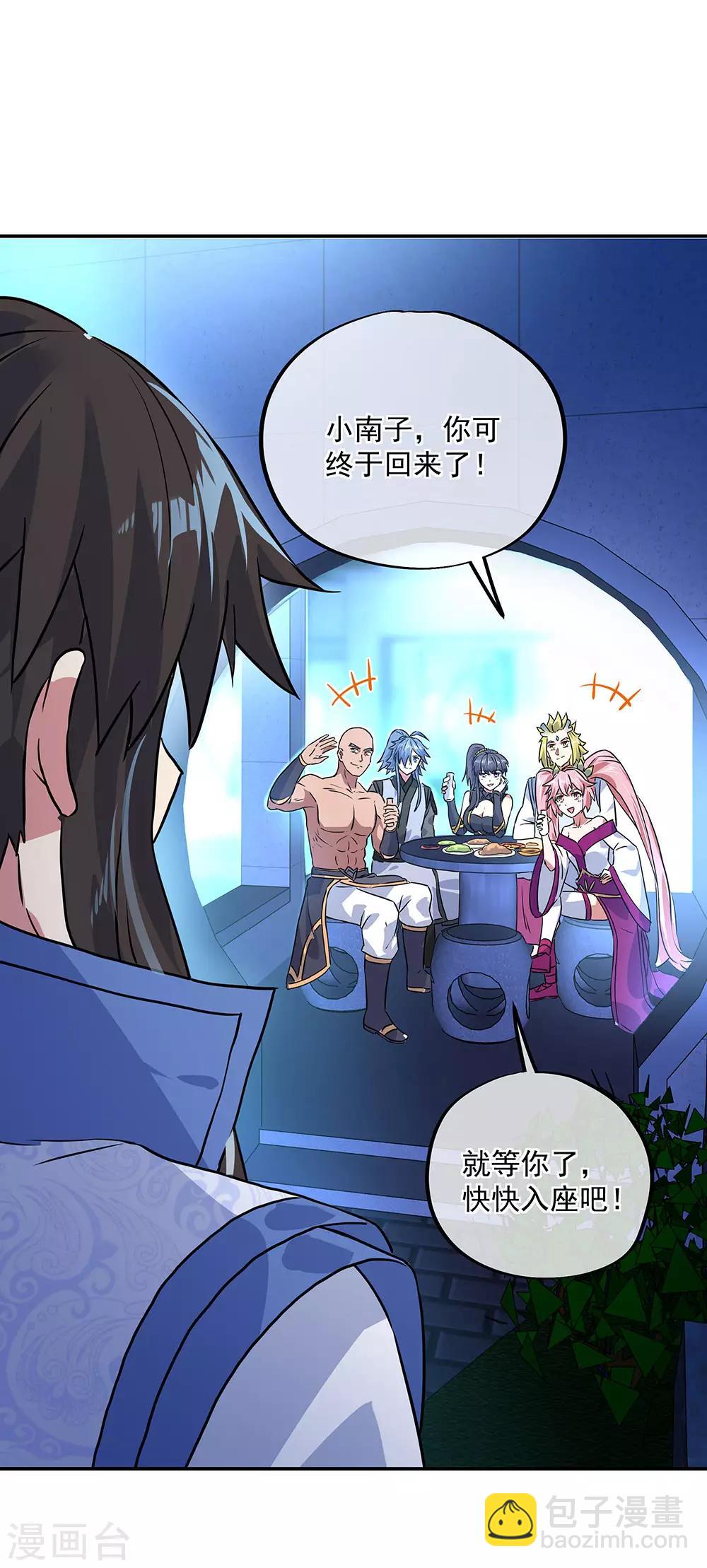 絕世戰魂 - 第252話 姜皇城 - 3