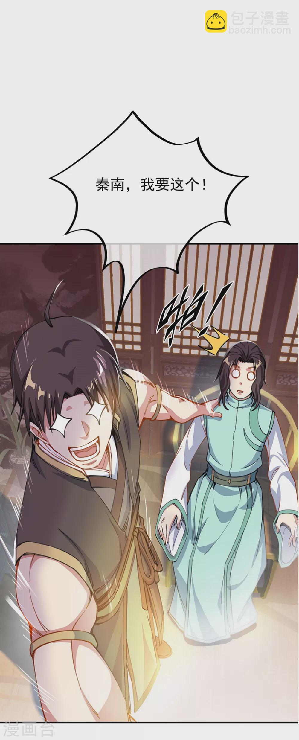 絕世戰魂 - 第262話 哄擡價格 - 5