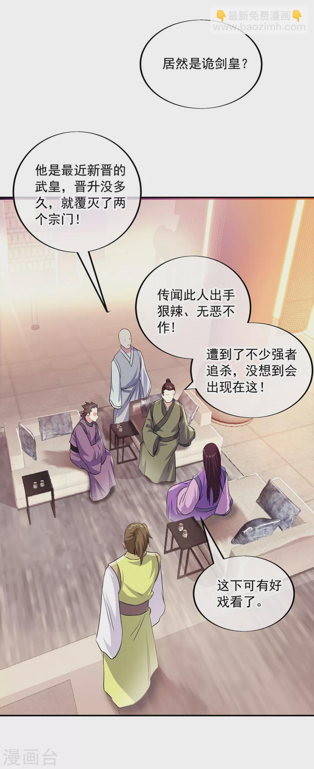 絕世戰魂 - 第262話 哄擡價格 - 2