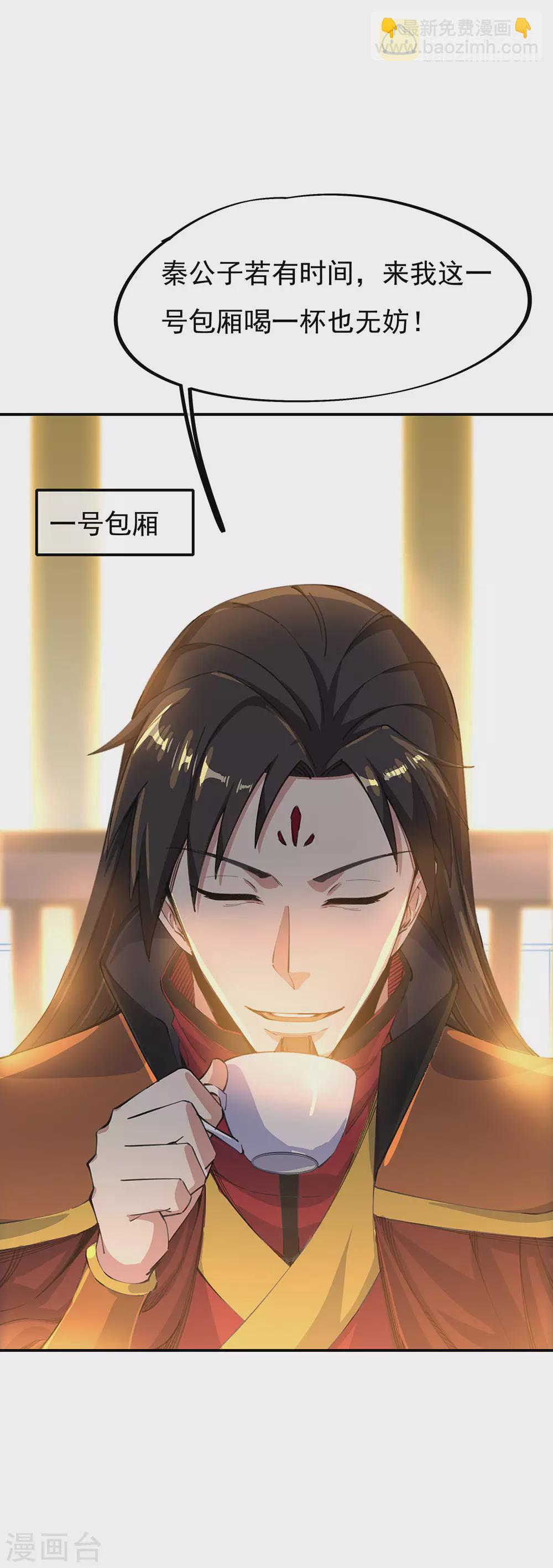 絕世戰魂 - 第262話 哄擡價格 - 2