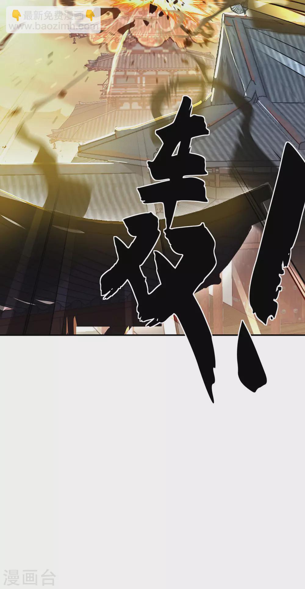 絕世戰魂 - 第264話 炸個煙花 - 3