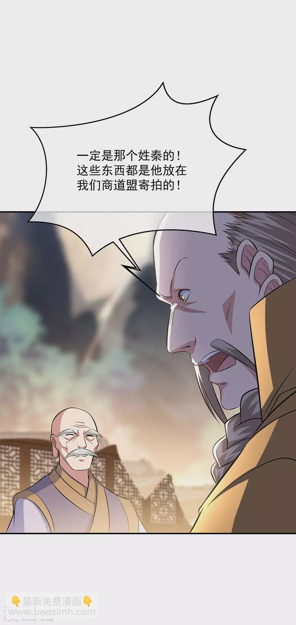 絕世戰魂 - 第264話 炸個煙花 - 1
