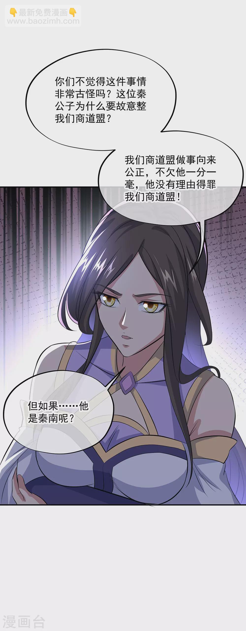 絕世戰魂 - 第264話 炸個煙花 - 1