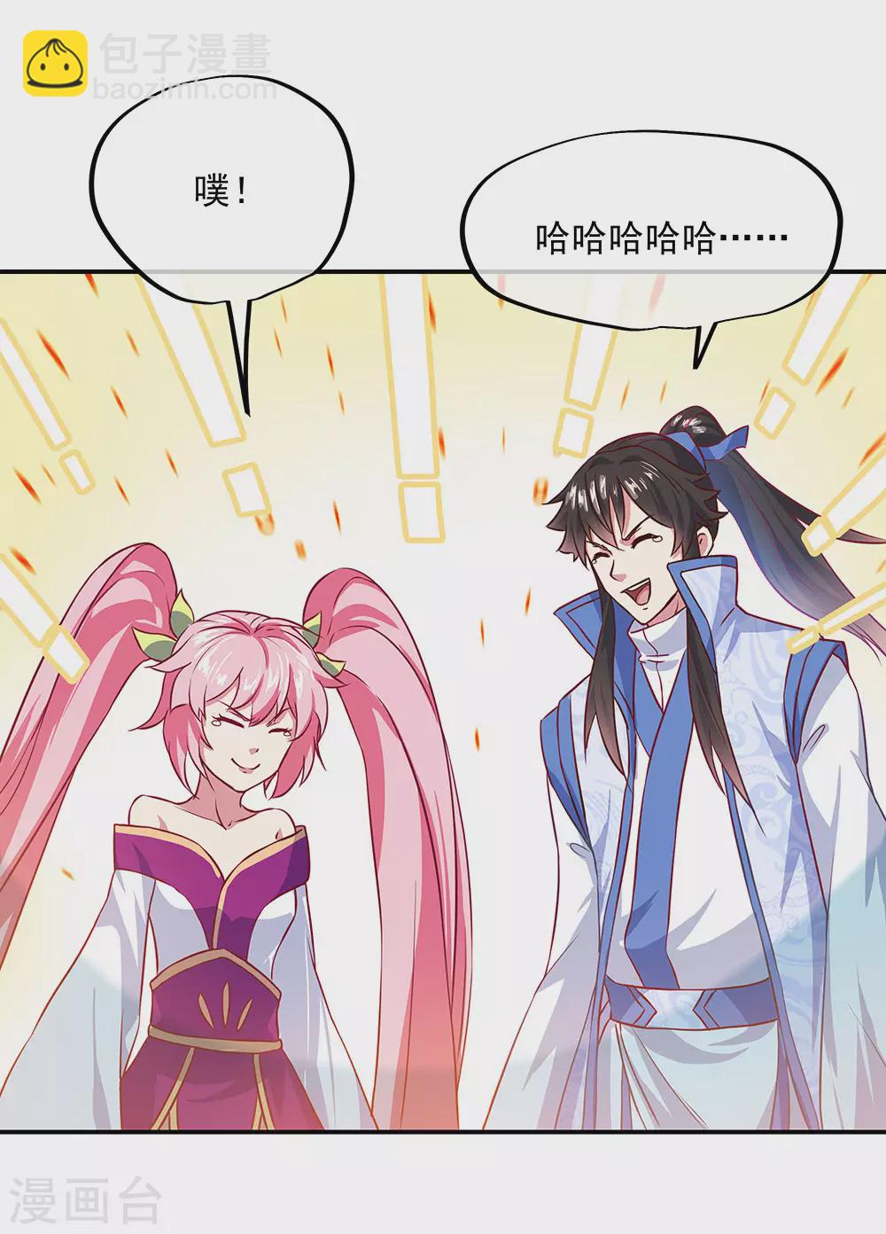 絕世戰魂 - 第264話 炸個煙花 - 3