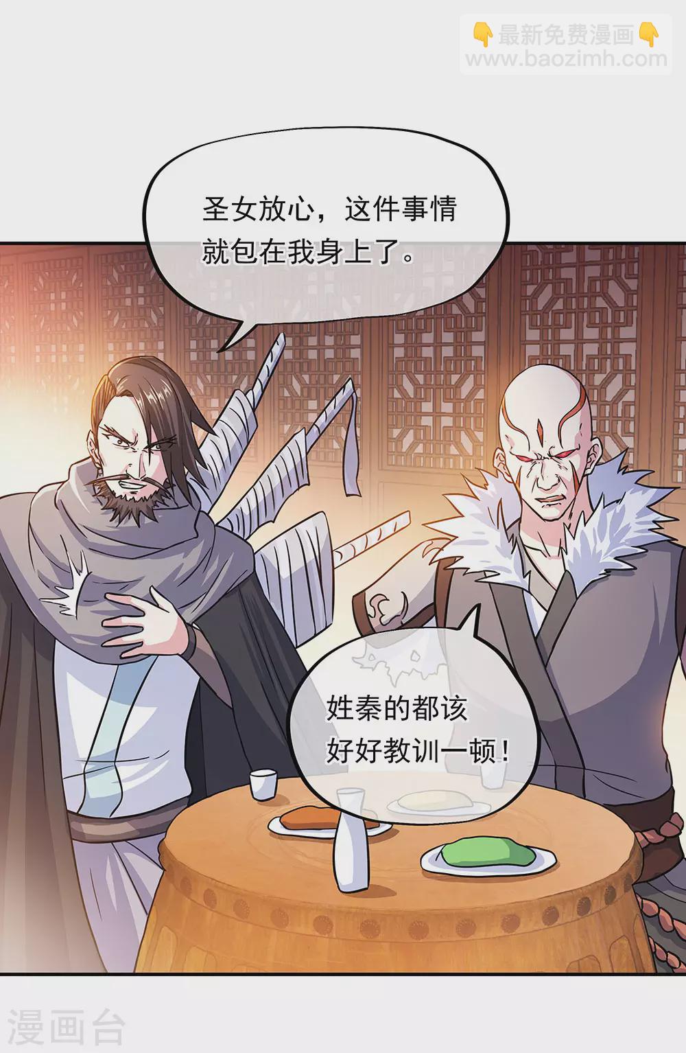 絕世戰魂 - 第264話 炸個煙花 - 2