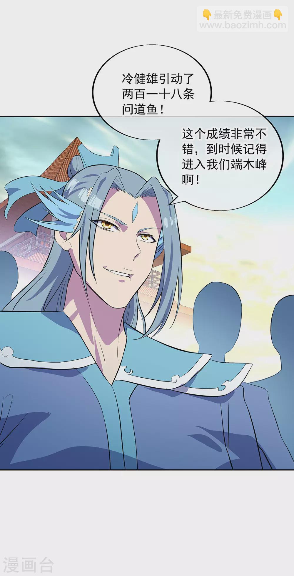 絕世戰魂 - 第272話 修爲突破 - 5