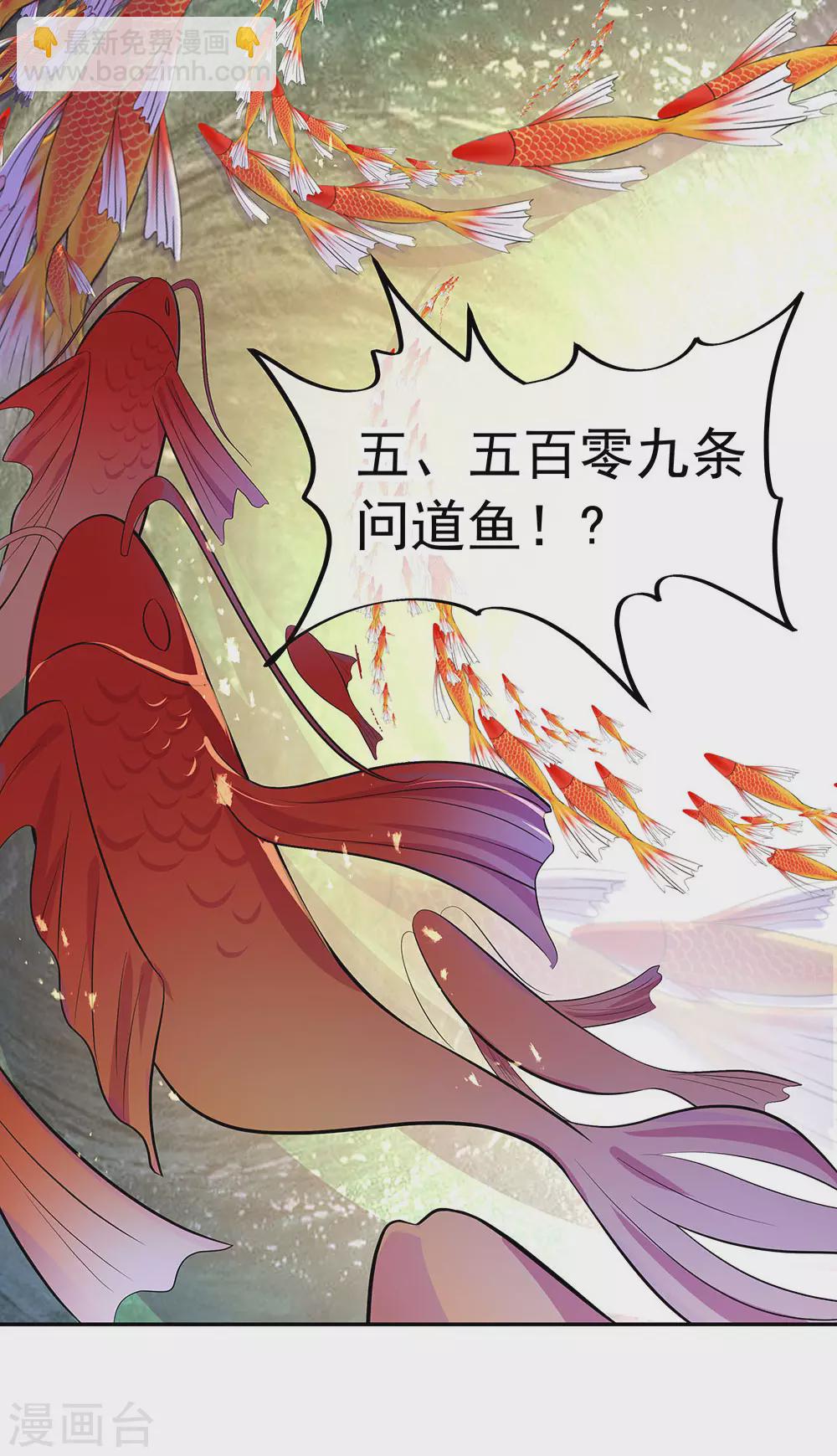 絕世戰魂 - 第272話 修爲突破 - 3