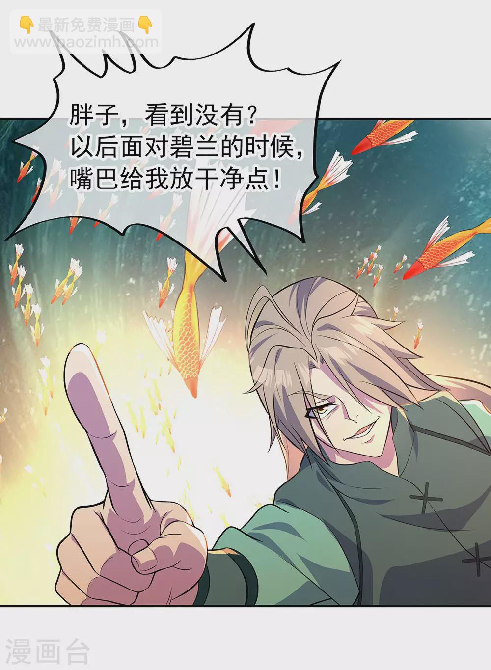 絕世戰魂 - 第272話 修爲突破 - 4