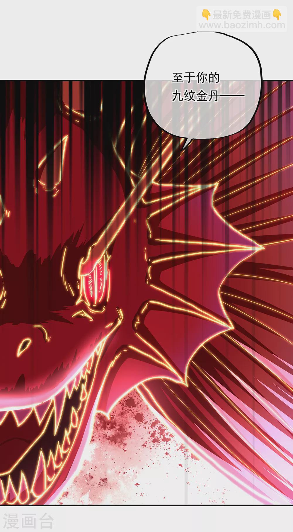 絕世戰魂 - 第276話 雷劫降，武王凝 - 4