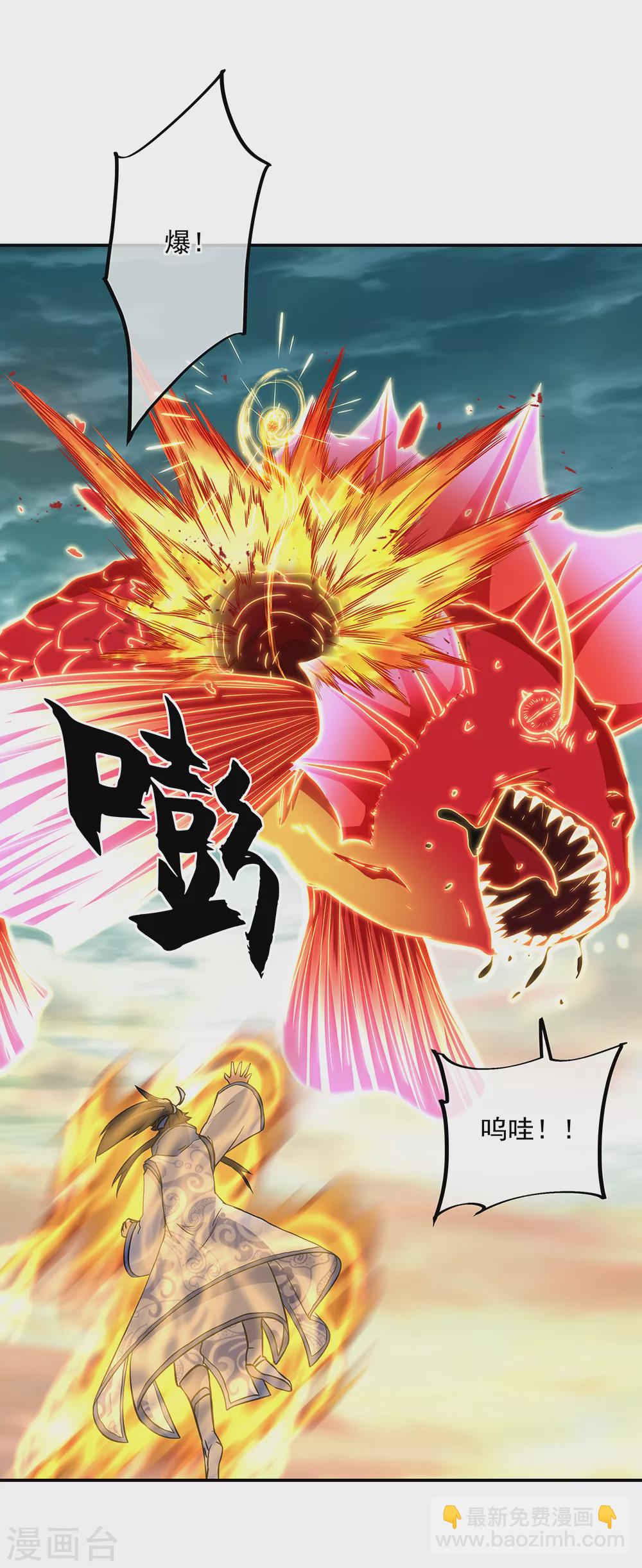 絕世戰魂 - 第276話 雷劫降，武王凝 - 1