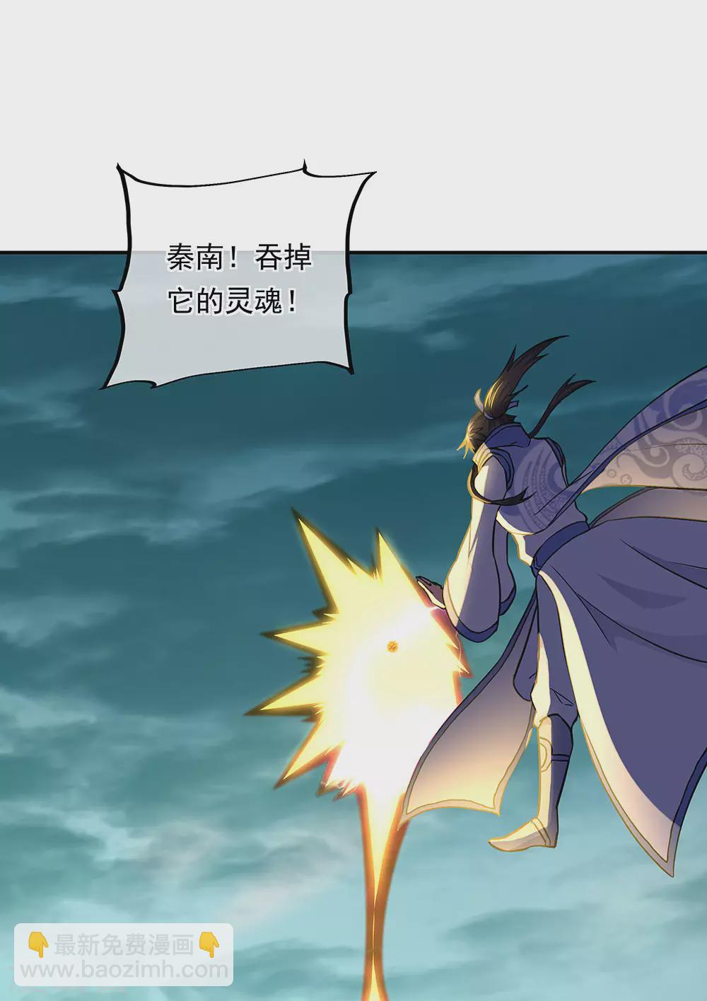 絕世戰魂 - 第276話 雷劫降，武王凝 - 3