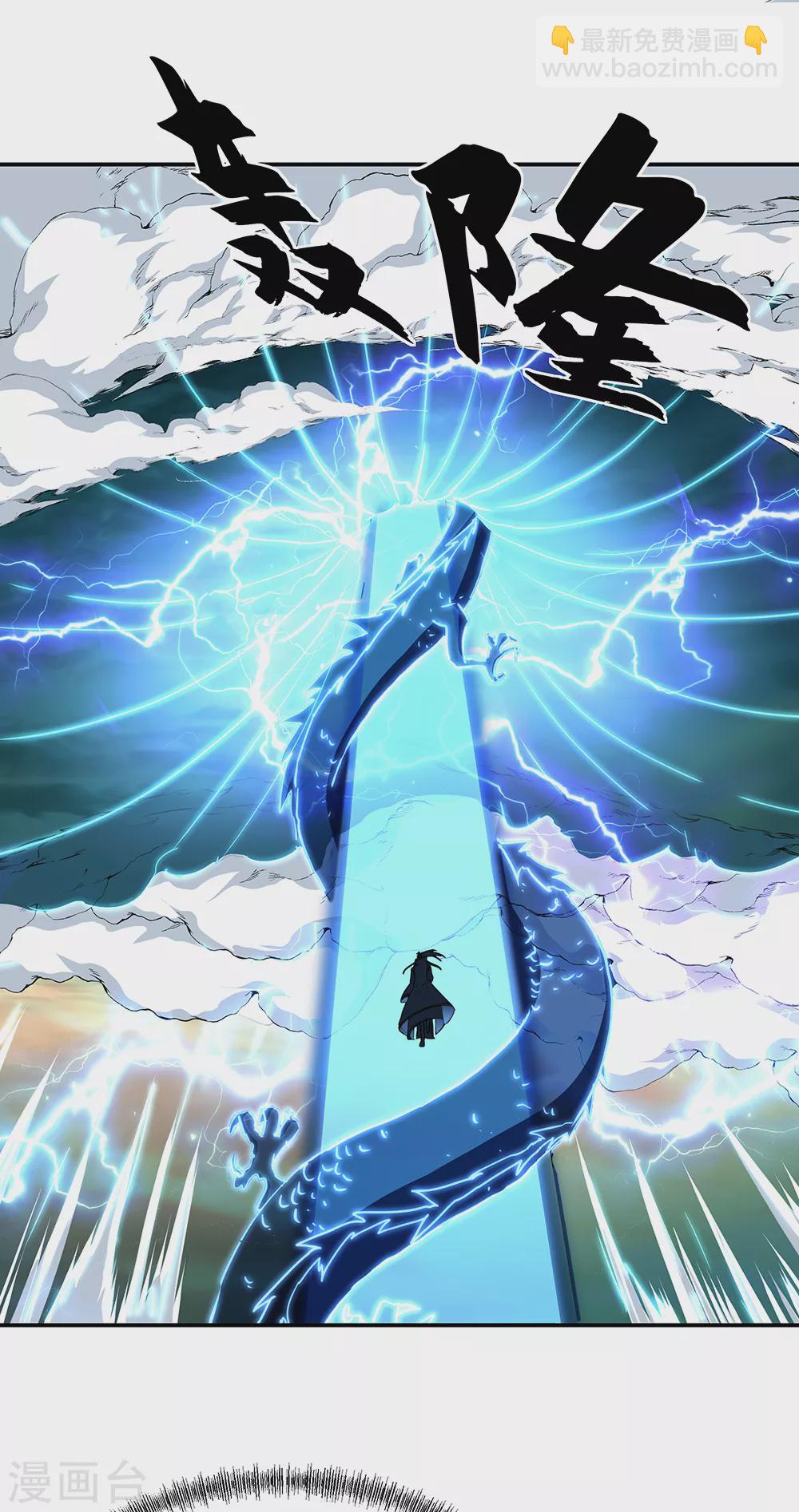 絕世戰魂 - 第276話 雷劫降，武王凝 - 1