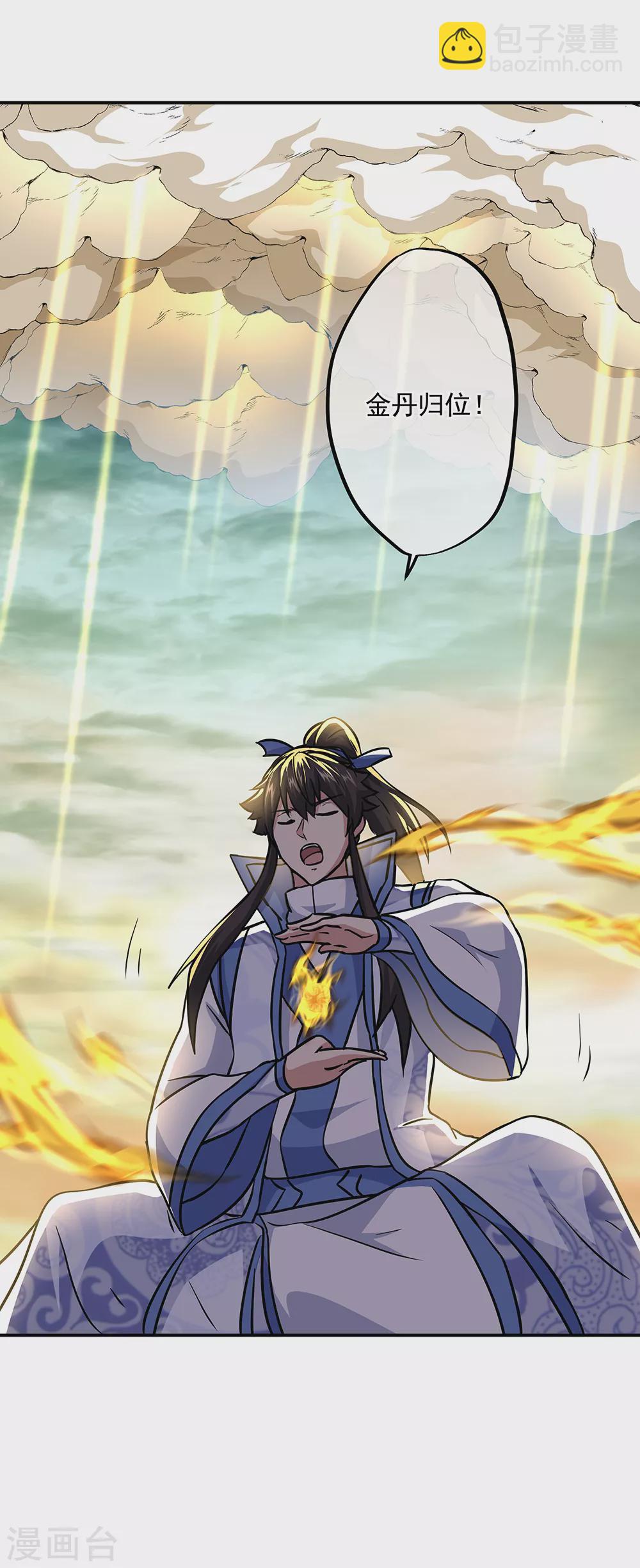 絕世戰魂 - 第276話 雷劫降，武王凝 - 6