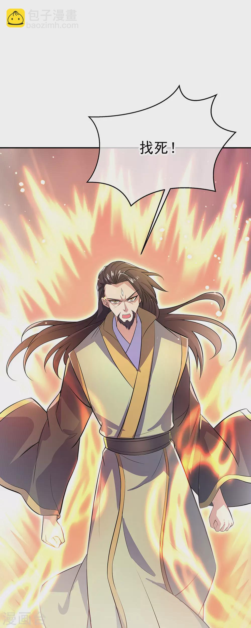 絕世戰魂 - 第276話 雷劫降，武王凝 - 6