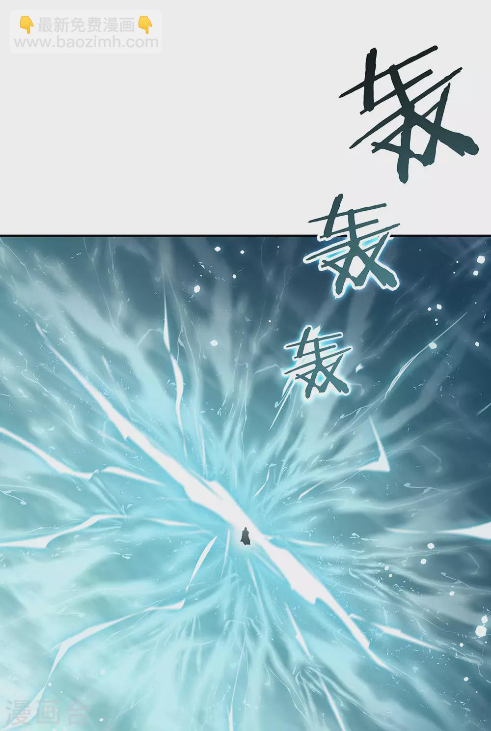 絕世戰魂 - 第276話 雷劫降，武王凝 - 4