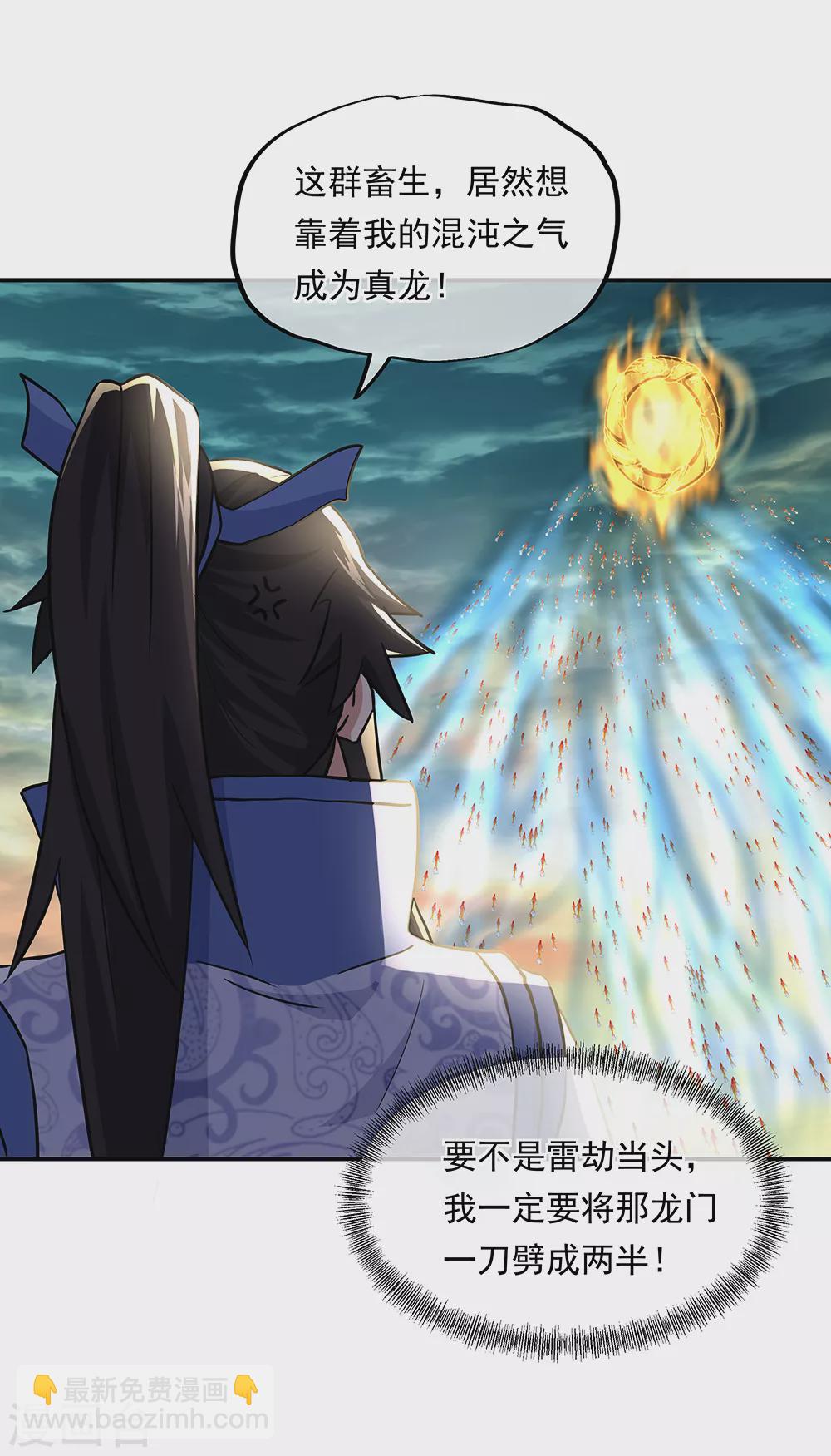 絕世戰魂 - 第276話 雷劫降，武王凝 - 4