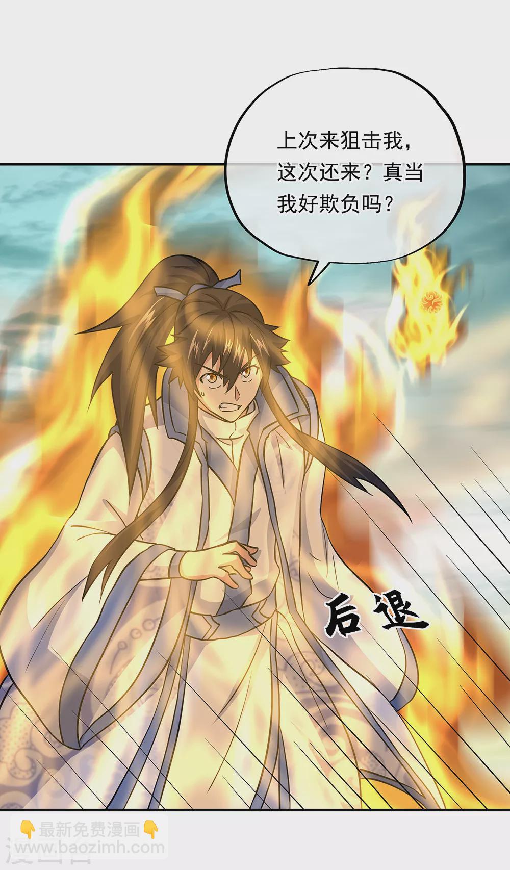 絕世戰魂 - 第276話 雷劫降，武王凝 - 6