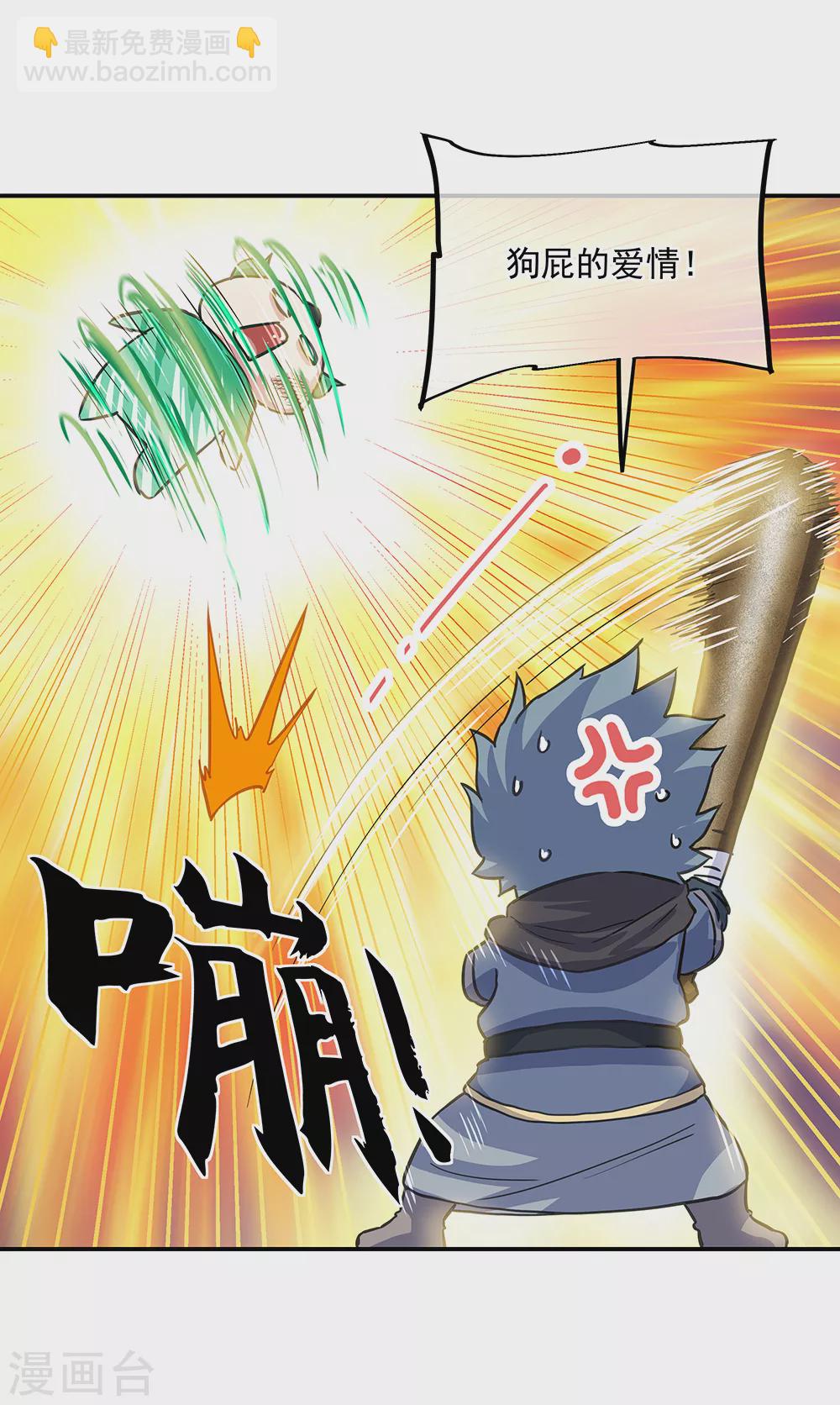 絕世戰魂 - 第282話 榮譽任務 - 4
