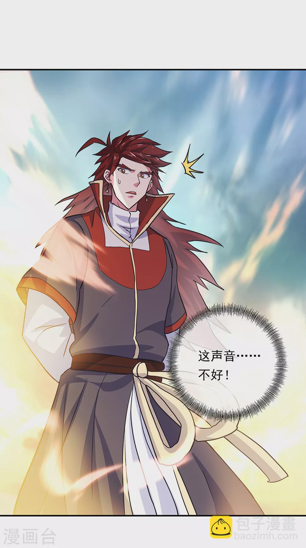 絕世戰魂 - 第282話 榮譽任務 - 6