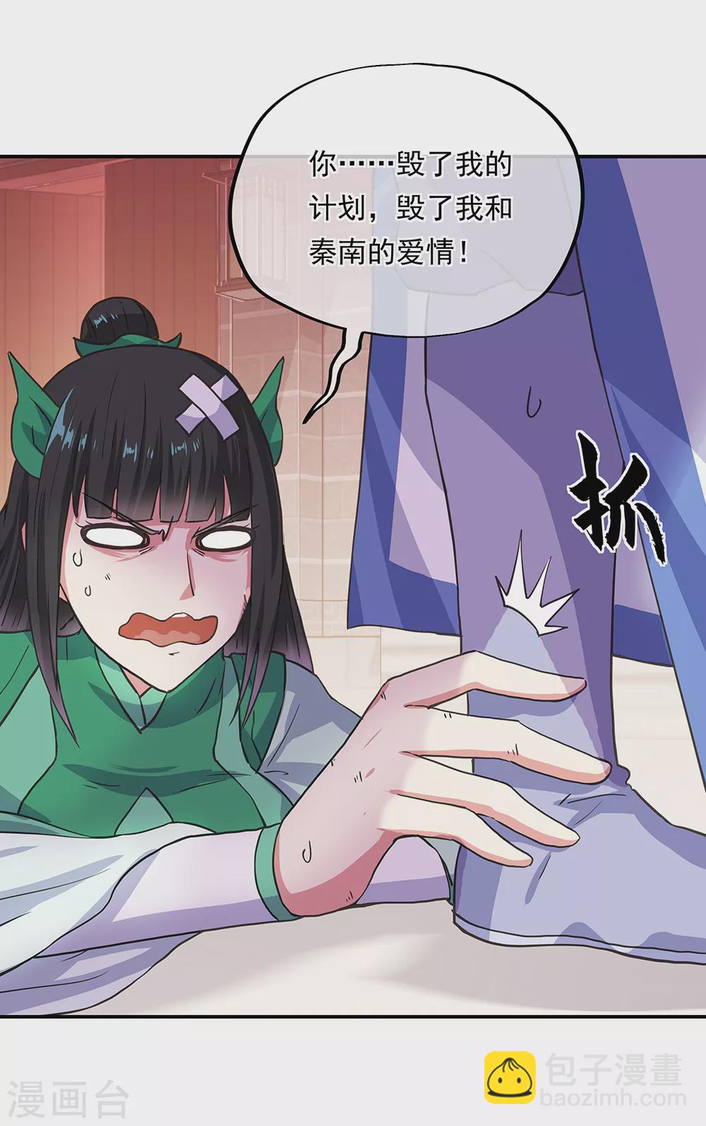 絕世戰魂 - 第282話 榮譽任務 - 3