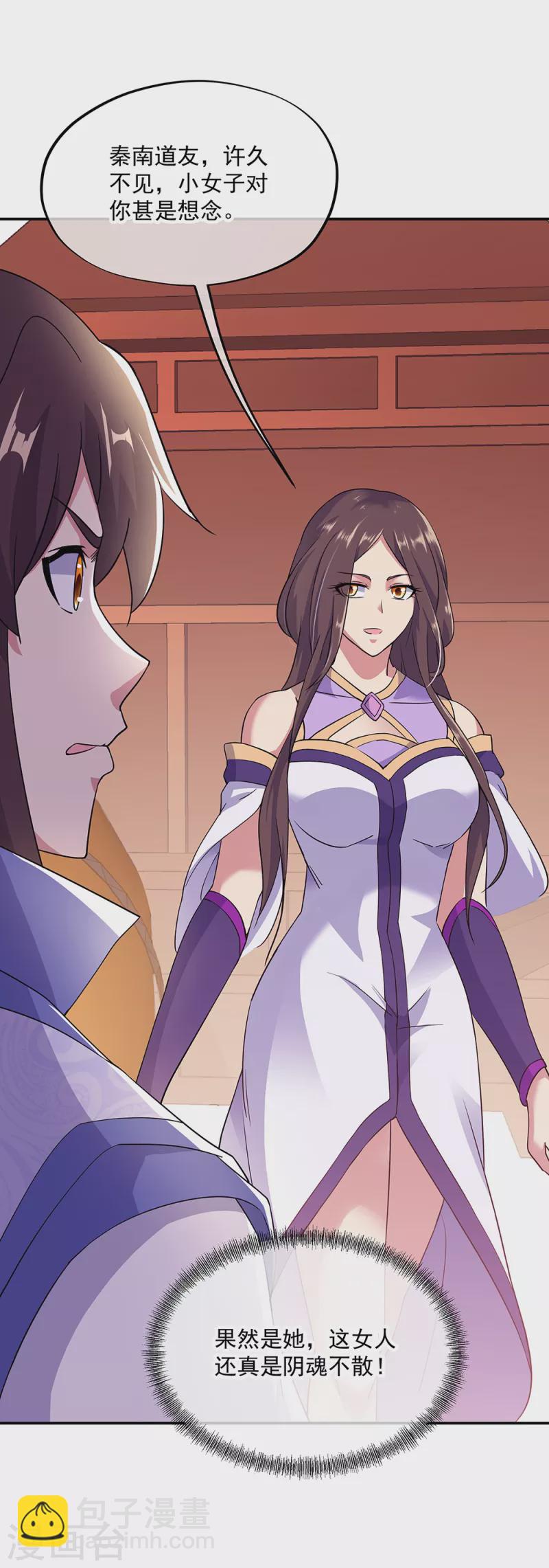 絕世戰魂 - 第284話 一樁生意 - 4