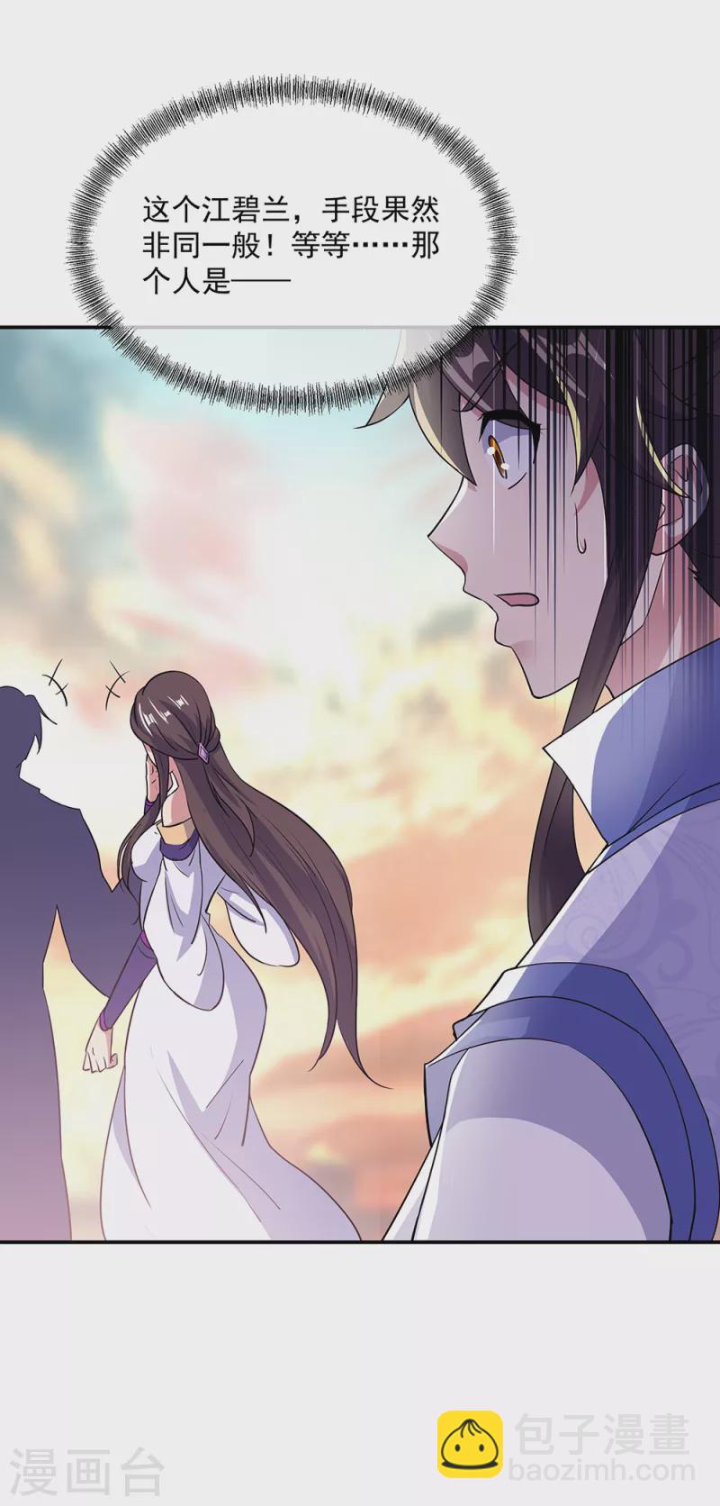 絕世戰魂 - 第284話 一樁生意 - 6