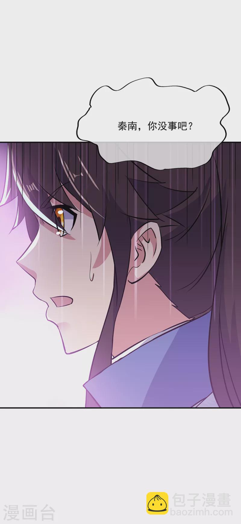 絕世戰魂 - 第284話 一樁生意 - 2