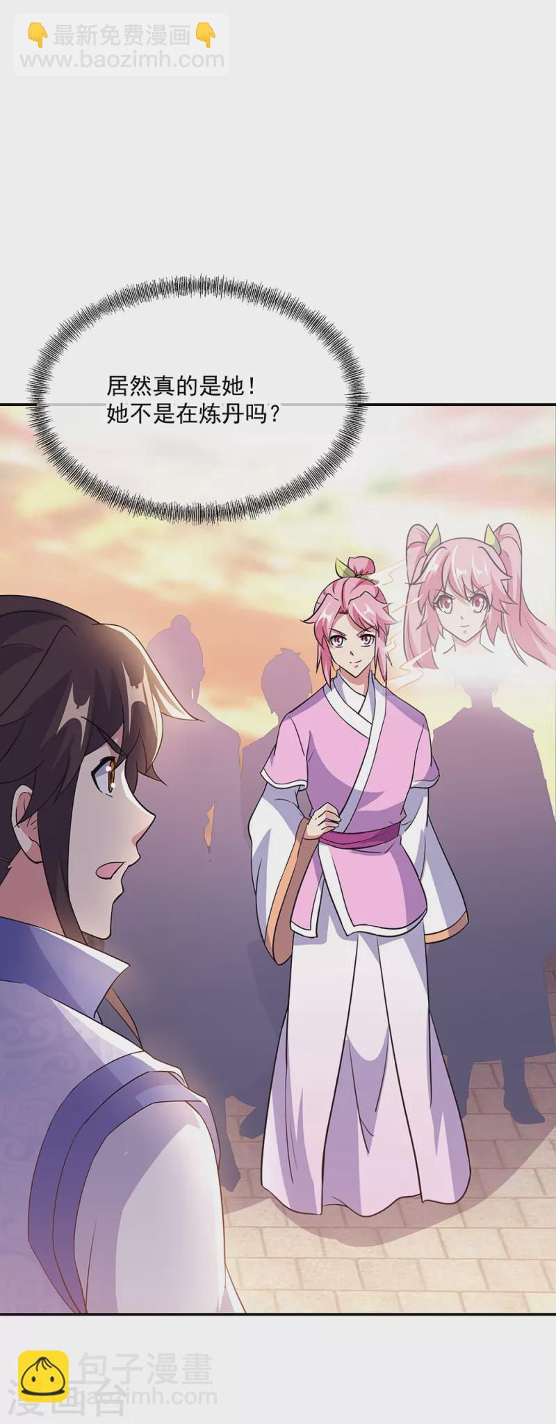 絕世戰魂 - 第284話 一樁生意 - 4