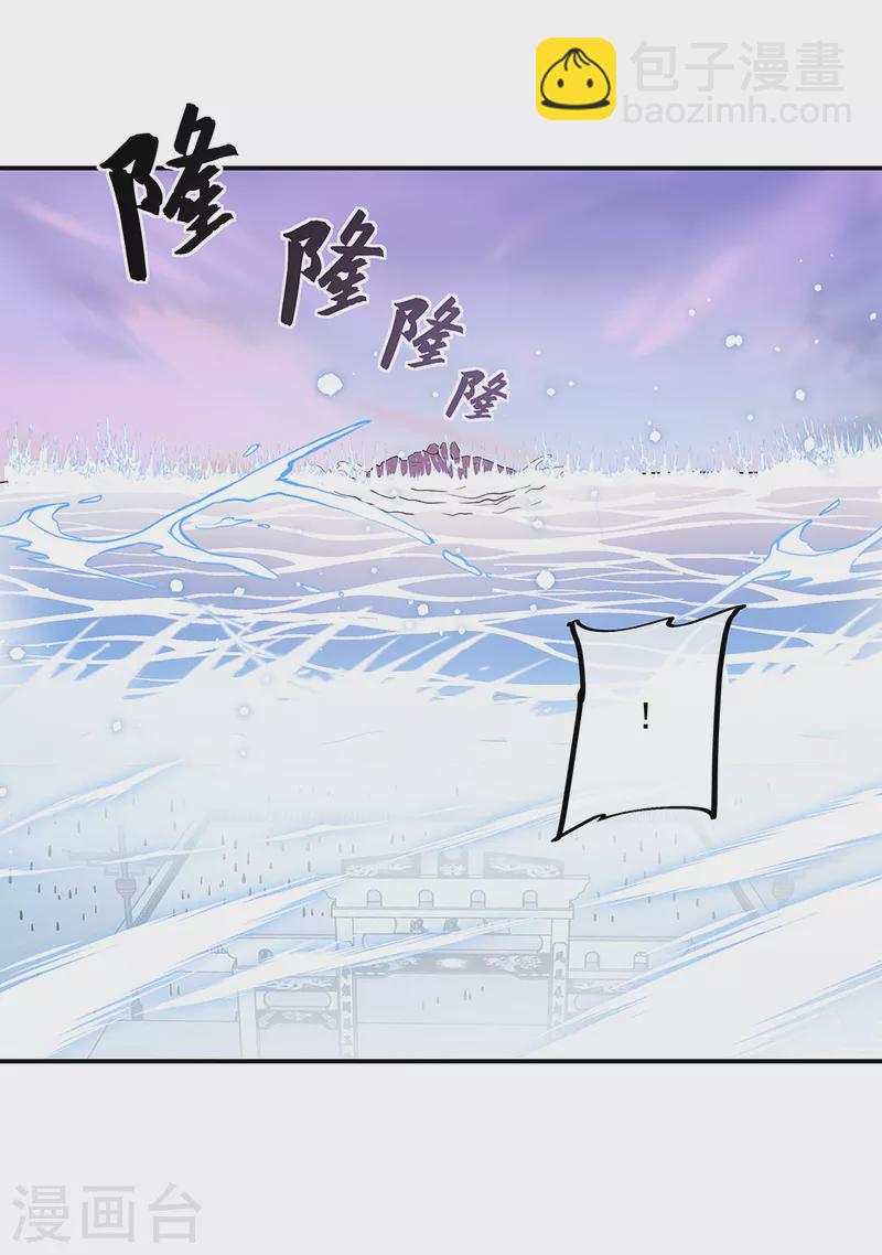 絕世戰魂 - 第284話 一樁生意 - 2