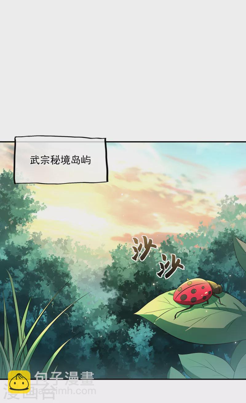 絕世戰魂 - 第284話 一樁生意 - 5