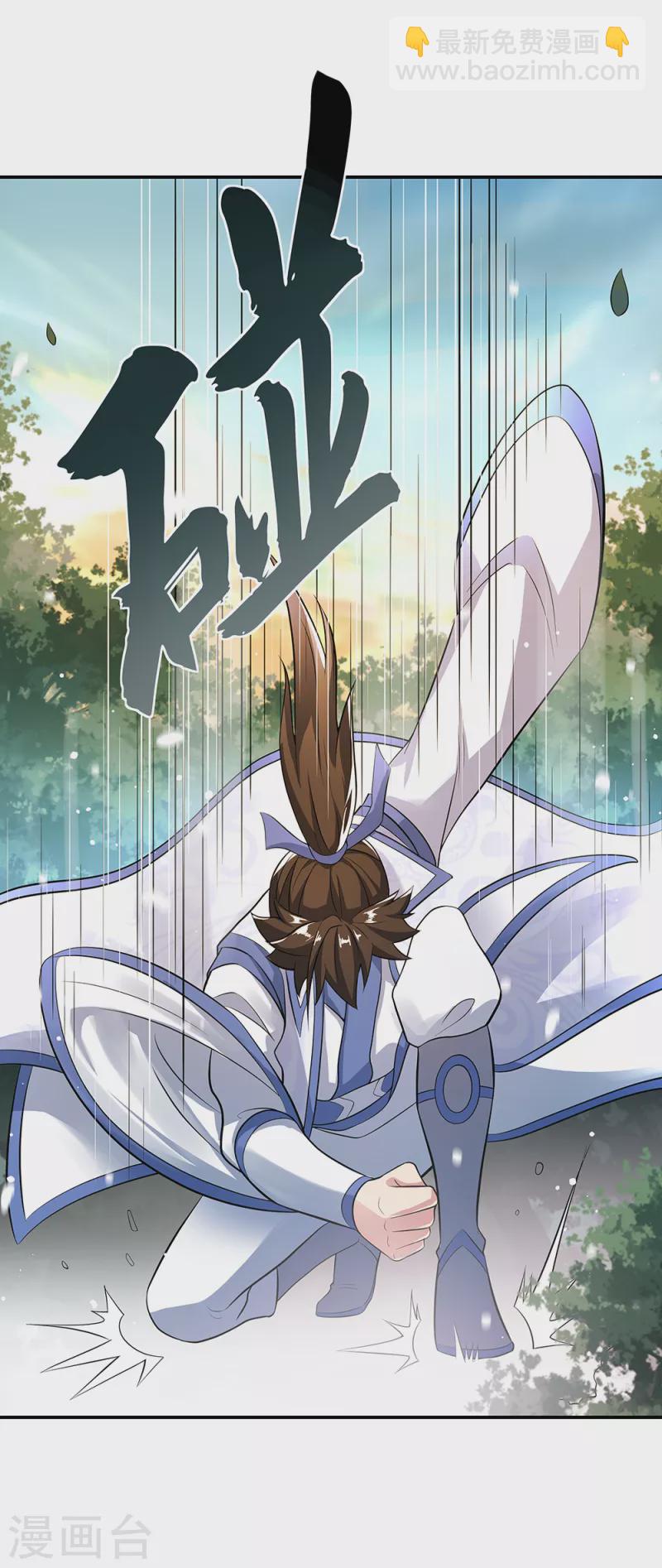 絕世戰魂 - 第284話 一樁生意 - 6