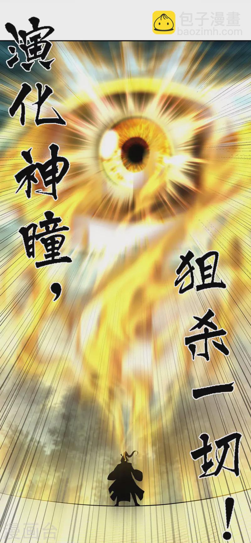 絕世戰魂 - 第286話 一生一世癡狂 - 5