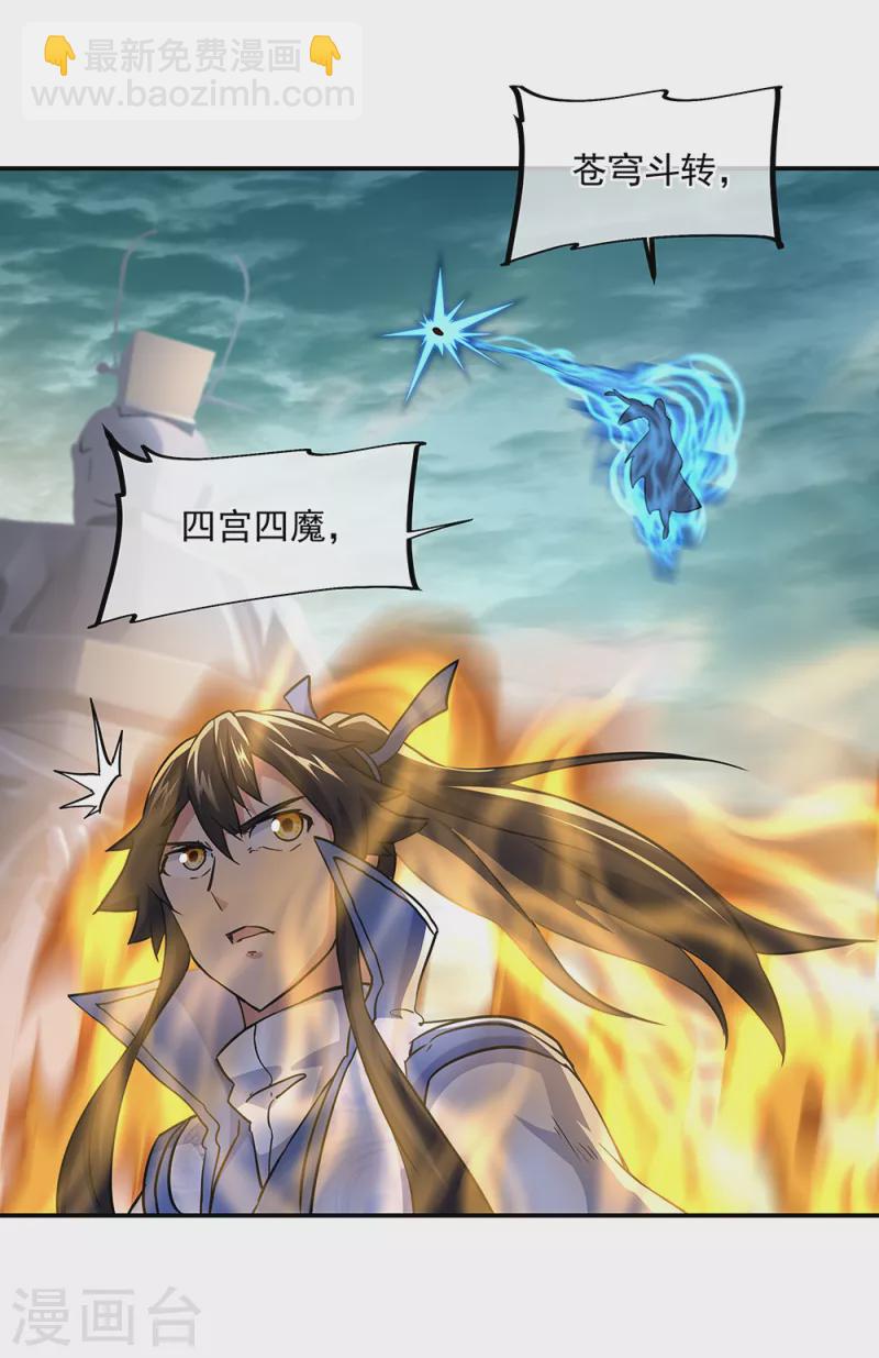 絕世戰魂 - 第286話 一生一世癡狂 - 3