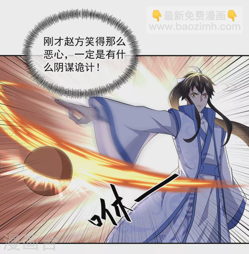 絕世戰魂 - 第286話 一生一世癡狂 - 1