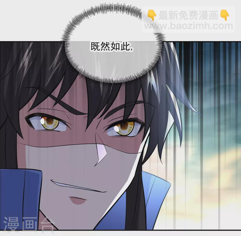 絕世戰魂 - 第286話 一生一世癡狂 - 2